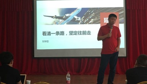 延安工作會(huì)議